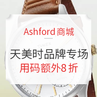 海淘活动：Ashford商城 Timex 天美时 品牌专场