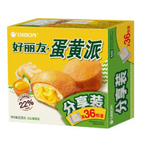 Orion 好麗友 蛋黃派零食注心蛋糕營養早餐下午茶休閑零食36枚828g/盒