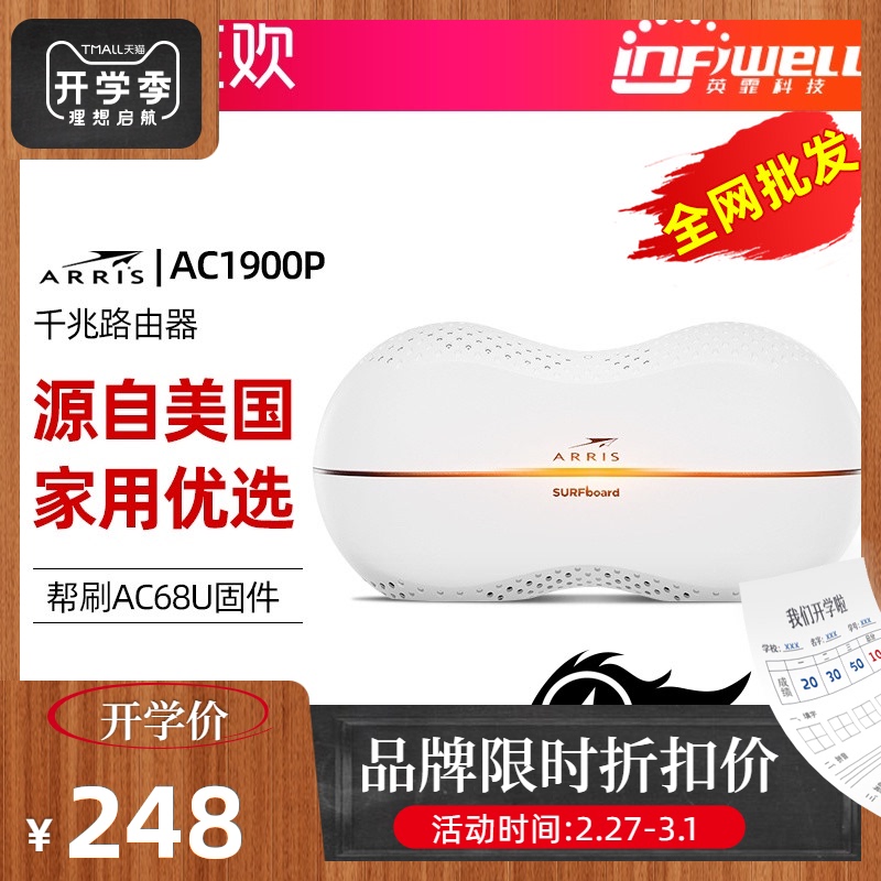 美国ARRIS路由器无线千兆端口SBR-AC1900P 家用企业WiFi光纤AC68U梅林固件Oculus quest2 VR眼镜加速无线串流