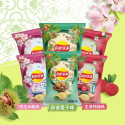 lays乐事2021年春季限定薯片醇香栗子味60g3件