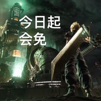 每日游戏特惠：PS会免游戏《最终幻想7重制版》、《Knack2》等4款作品免费领取、《瑞奇与叮当》免费领