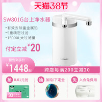 TORAY/东丽SW801G型台上式原装进口净水器自来水过滤器厨房家用