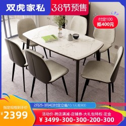 双虎家私 餐桌椅组合现代简约北欧轻奢小户型家用大理石餐桌19g1