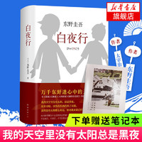 女神超惠买：天猫 38节 凤凰新华书店旗舰店 图书促销