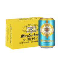 沃德古堡德国工艺精酿啤酒320ml*24听单一麦芽整箱听装清爽国产 *2件