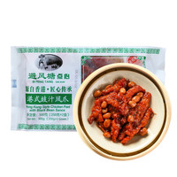 避风塘  豉汁凤爪 500g （早茶点心 港式点心 早餐食材 精选鸡肉 半成品方便菜）