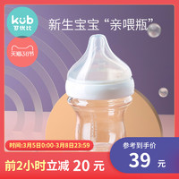 可優比玻璃奶瓶新生嬰兒防摔寬口徑初生寶寶喝水小奶瓶防脹氣