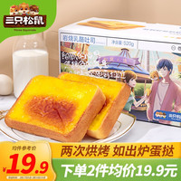 今日汇总:三只松鼠 vs 良品铺子,你pick谁“出道”~