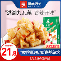 今日汇总：三只松鼠 vs 良品铺子，你pick谁“出道”～