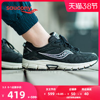 促销活动：天猫 saucony官方旗舰店 3.8惊喜好价