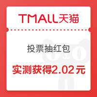 今日好券|3.4上新：翼支付中国电信金豆转转乐，实测抽到满1.5减1元话费券