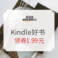 促销活动：亚马逊中国 Kindle建行精选好书 