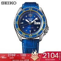 促销活动：京东 SEIKO 精工旗舰店 女王节特惠