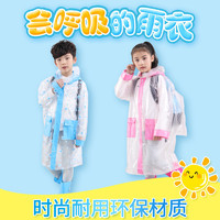 咔米嗒儿童雨衣男童女童幼儿园小学生宝宝长款全身防暴雨透明雨衣