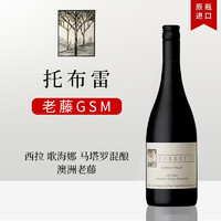 Torbreck托布雷老藤OldWine 西拉干红澳洲红五星酒庄原瓶进口葡萄酒750ml2017年 *2件