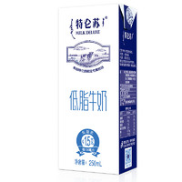 特仑苏 低脂纯牛奶250mL×12盒 早餐奶 礼盒装