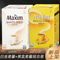 麦馨咖啡Maxim白金1盒+摩卡咖啡1盒装三合一韩国速溶咖啡粉礼盒