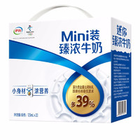 yili 伊利 臻浓牛奶 mini版臻浓125ml*20盒/箱 咖啡伴侣 礼盒装