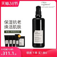 促销活动：天猫国际 skin regimen海外旗舰店 3.8节专场