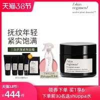 促销活动：天猫国际 skin regimen海外旗舰店 3.8节专场
