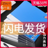 晨信 A4单夹文件夹 经济款 5个装