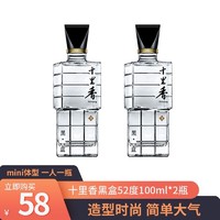 Shilixiang 十里香 酒 新黑盒 浓香型  52度黑盒100ml*2瓶试饮装 要运费