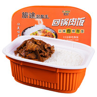宏绿 自热米饭 速食盒饭 户外旅游 方便食品 回锅肉饭320g/盒 *2件