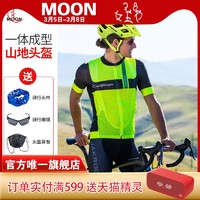 moon山地车骑行头盔安全装备自行车骑行头盔公路车安全帽子男女