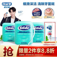 京东 Oral-B 欧乐-B 促销活动会场