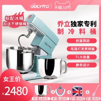 乔立7600静音厨师机家用小型和面揉面商用奶油打发机搅拌机鲜奶机
