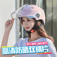 头盔电动车男女夏季防晒双镜片半盔电瓶车自行车安全帽骑行装备