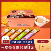 香约相约奶茶粉袋装小包装22g*30条原味香芋味手冲泡饮品速溶奶茶
