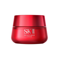 新版 SK-II Skin Power大红瓶面霜50克 需黑卡会员