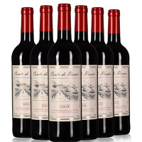 法国进口红酒 卡梅罗西(COMTE ROSSI)干红葡萄酒 整箱装 750ml*6瓶 *2件