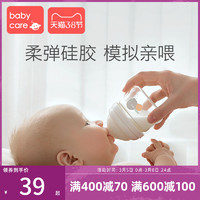 babycare新生兒奶瓶玻璃寶寶寬口徑ppsu 0-3個月嬰兒奶瓶防脹氣