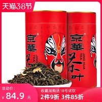 京华茶叶茉莉花茶特级浓香型20年新茶非散装老北京茉莉花绿茶500g