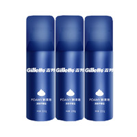 Gillette 吉列 剃須泡沫刮胡子泡沫胡須泡沫 非吉利 清新型藍罐檸檬剃須泡210克x3