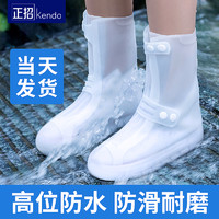雨鞋套男女鞋套防水防滑雨天脚套防雨加厚耐磨底高筒儿童硅胶雨靴