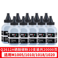 京东PLUS会员：满誉 Q2612A 碳粉 10瓶装