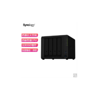 群晖（Synology）DS920+ 四核心4盘位 NAS网络存储服务器 （无内置硬盘 ）