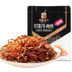 liangpinpuzi良品铺子灯影牛肉丝肉干重庆特产网红手撕牛肉麻辣小吃