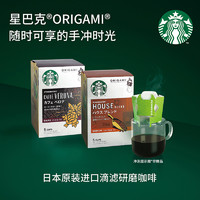 星巴克咖啡粉滴濾式掛耳咖啡速溶日本進口便攜佛羅娜特選綜合2盒