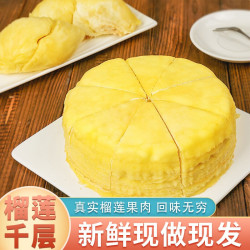 海悦郦生俄罗斯进口提拉米苏蜂蜜奶油千层蛋糕糕点进口零食休闲食品