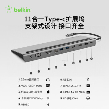 Belkin贝尔金Typec扩展坞HUB笔记本USB/HDMI/网口/音频/SD/VGA11合1适用于苹果MacBookPro电脑转换器转接头