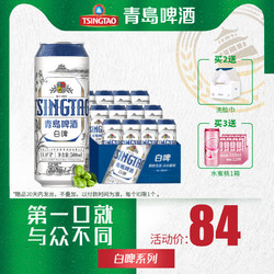 tsingtao 青岛啤酒 白啤11度 500ml*12听