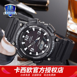 卡西欧(casio)男表防水运动休闲石英太阳能手表时尚腕表 黑色aq-s810w