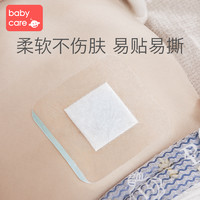 babycare嬰兒肚臍貼新生的兒護臍貼寶寶防水貼洗澡游泳透氣臍帶貼