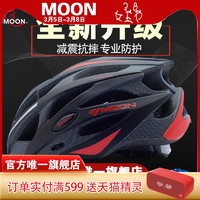 moon自行车骑行头盔男公路车装备山地车安全帽子闪电平衡单车女