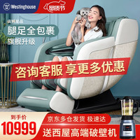 家用按摩椅怎么选?!我家的美国西屋s530分享