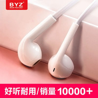 BYZ耳机入耳式原装正品一加oppo r11 r15小米vivo x21扁线女生韩版可爱华为荣耀安卓苹果手机通用